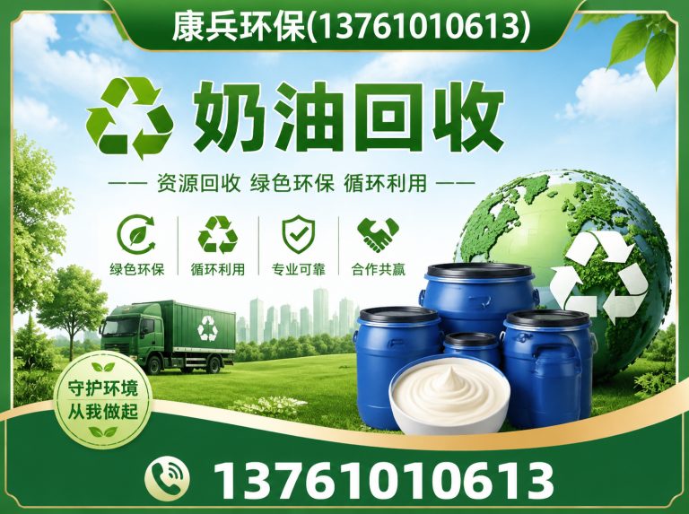 虹口区库存食品回收展示图